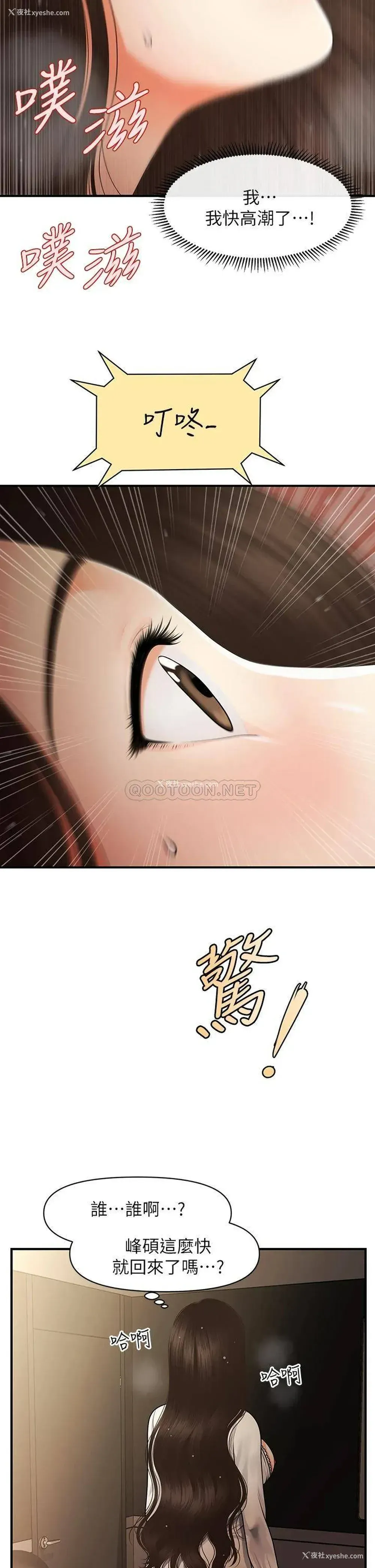 30P - 医美奇鸡