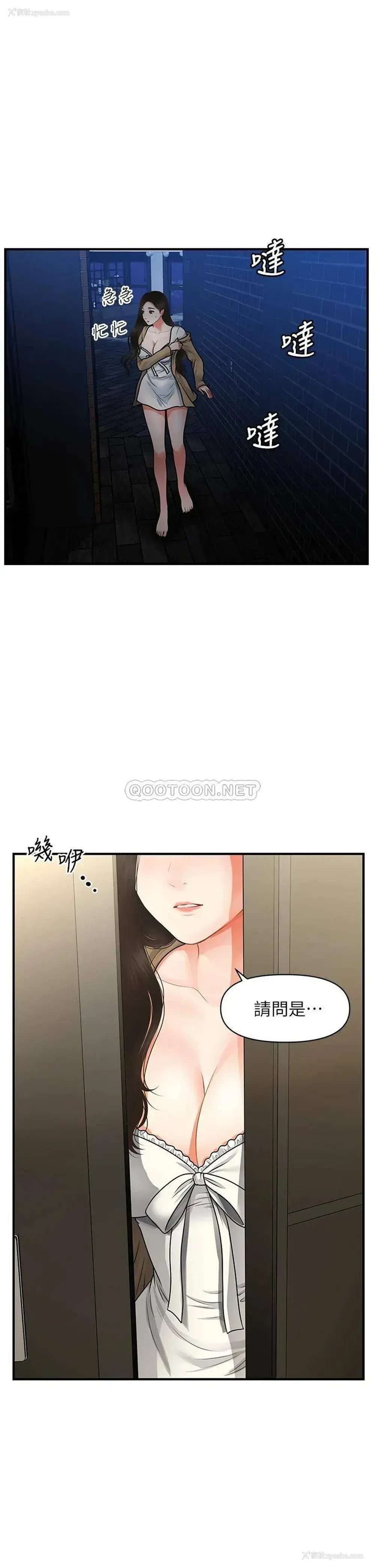 32P - 医美奇鸡