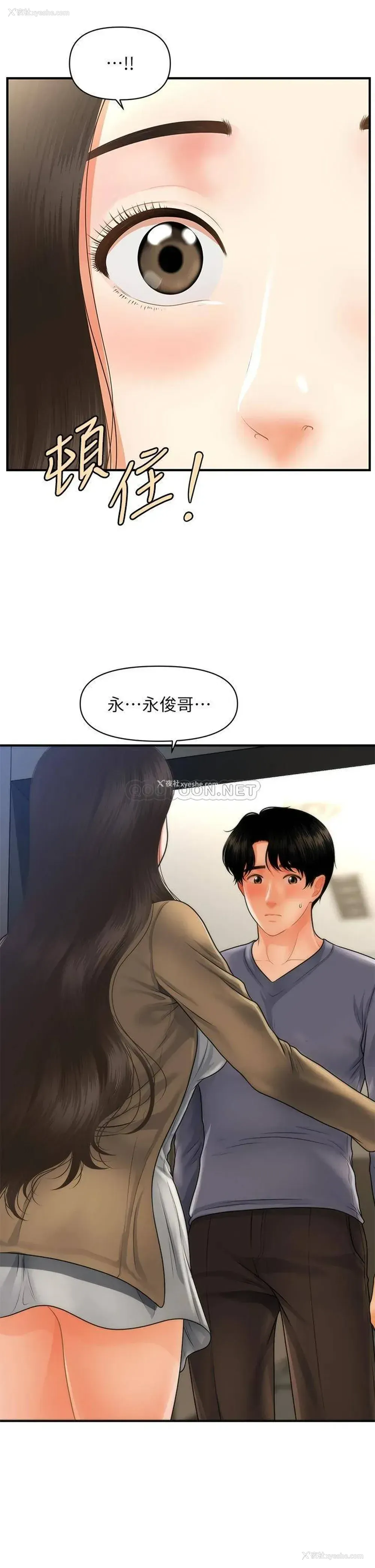 33P - 医美奇鸡