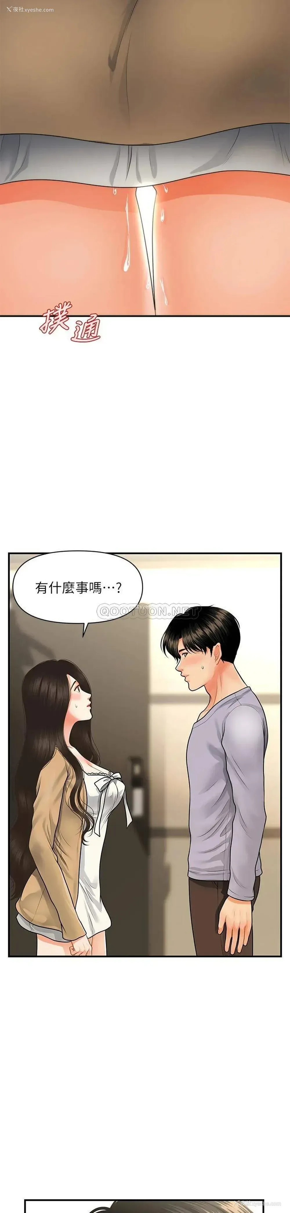 35P - 医美奇鸡