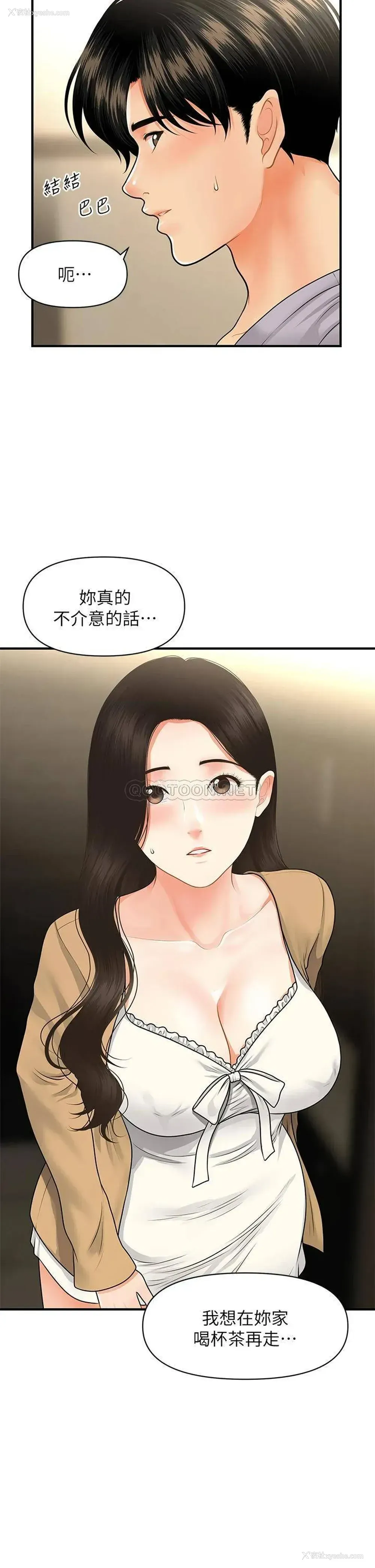 36P - 医美奇鸡