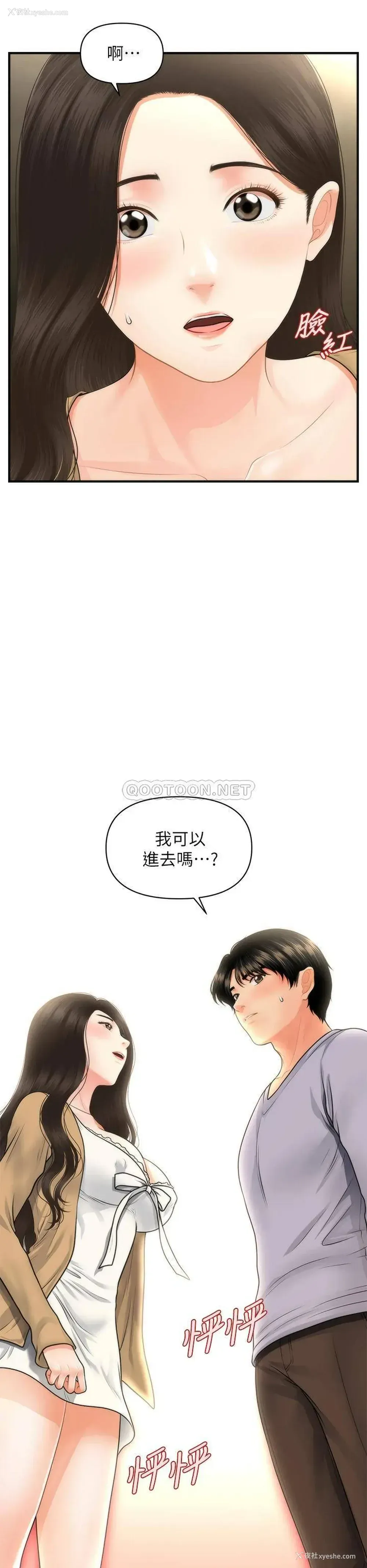37P - 医美奇鸡