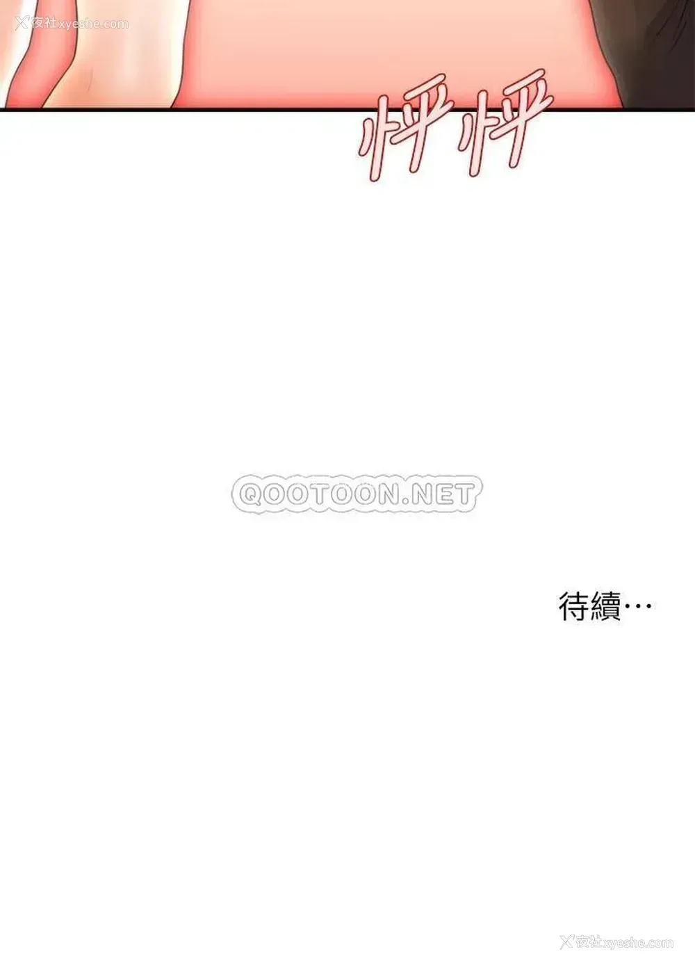 38P - 医美奇鸡