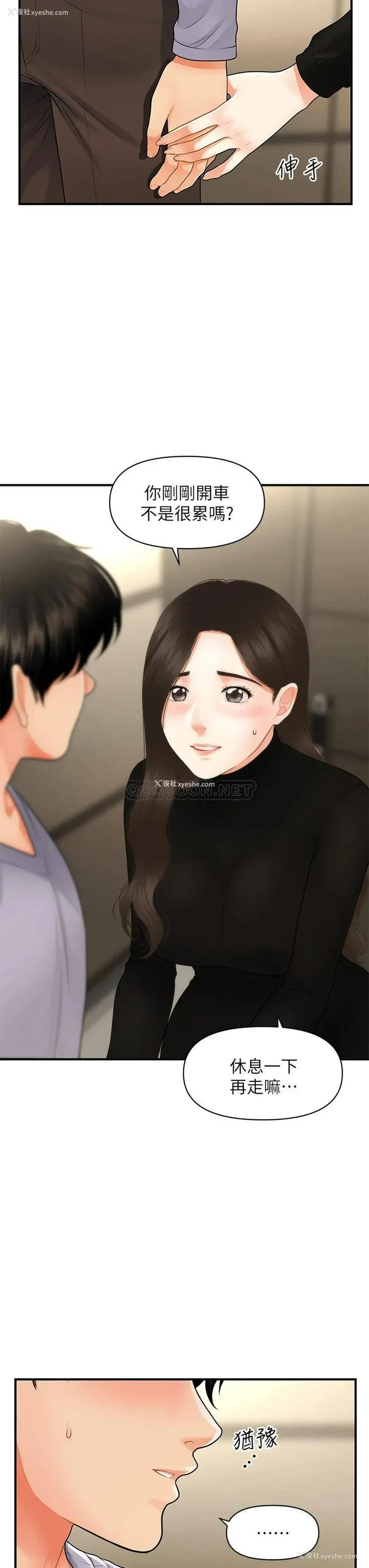 5P - 医美奇鸡