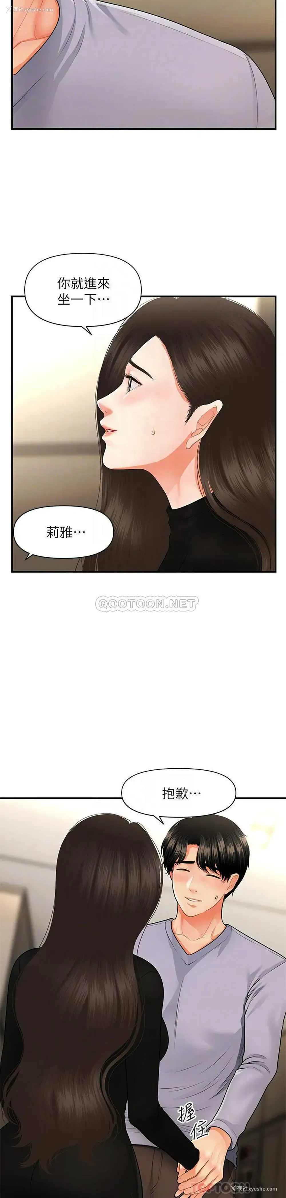 6P - 医美奇鸡