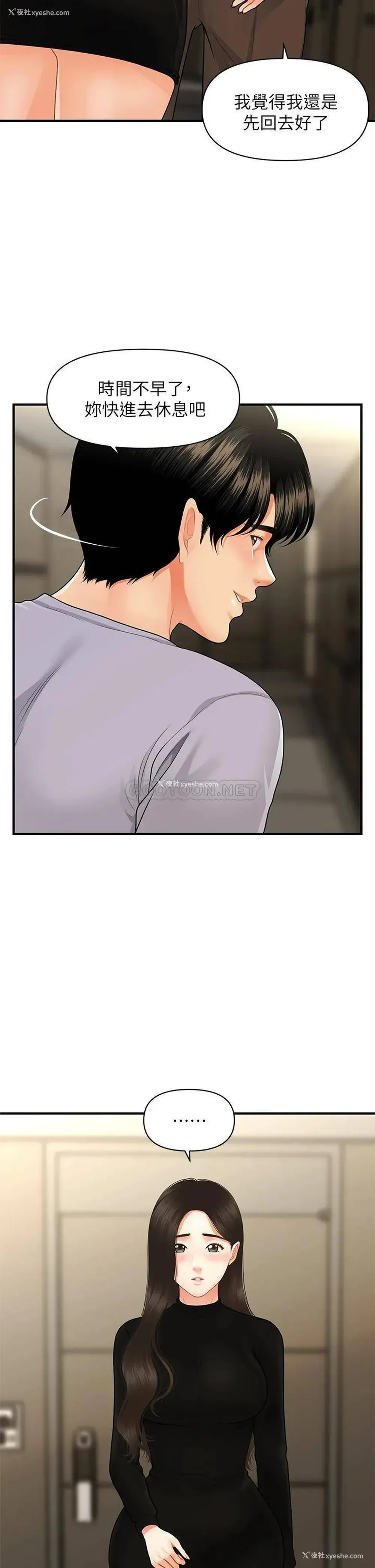 7P - 医美奇鸡