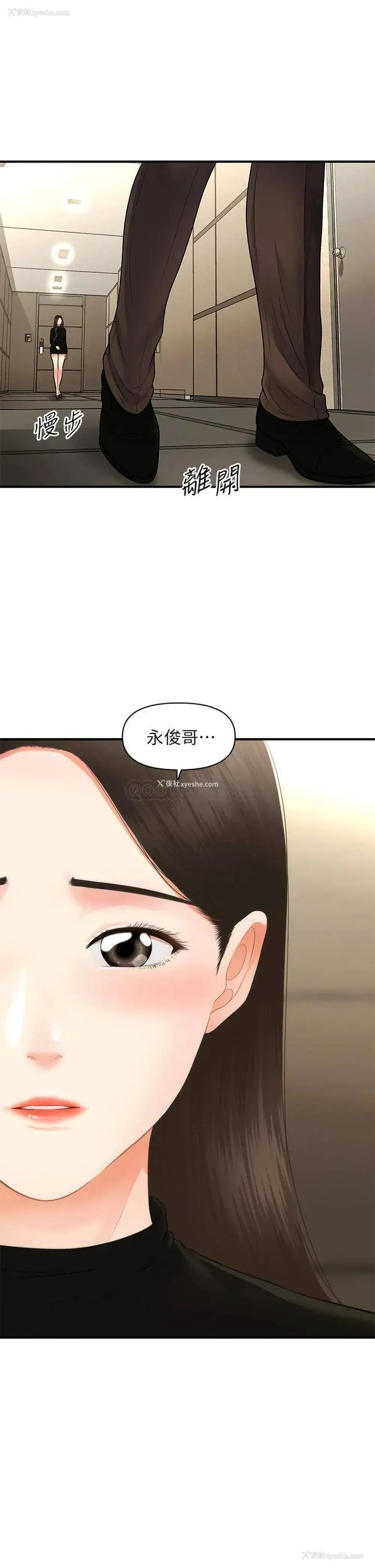 9P - 医美奇鸡
