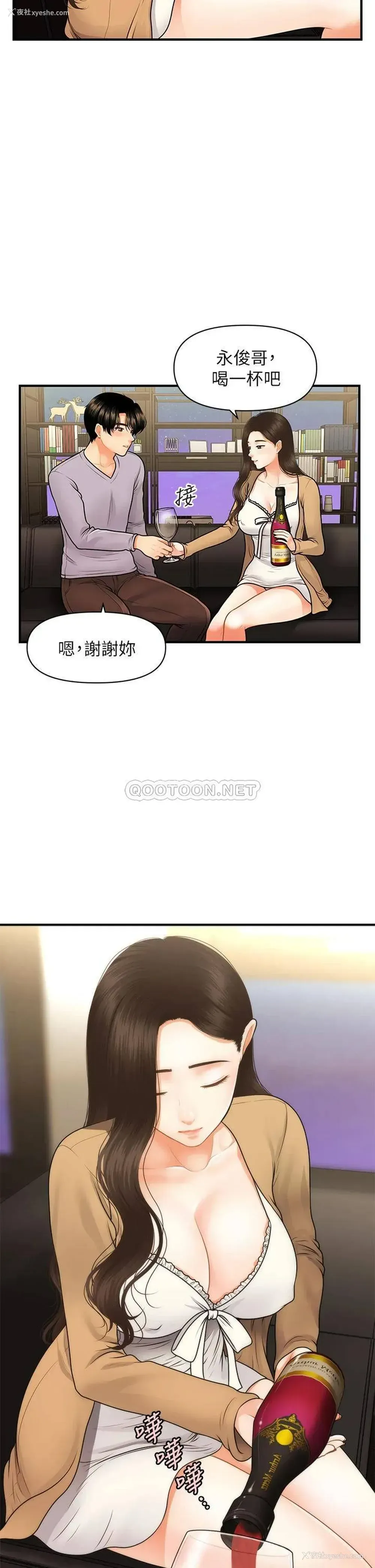 11P - 医美奇鸡