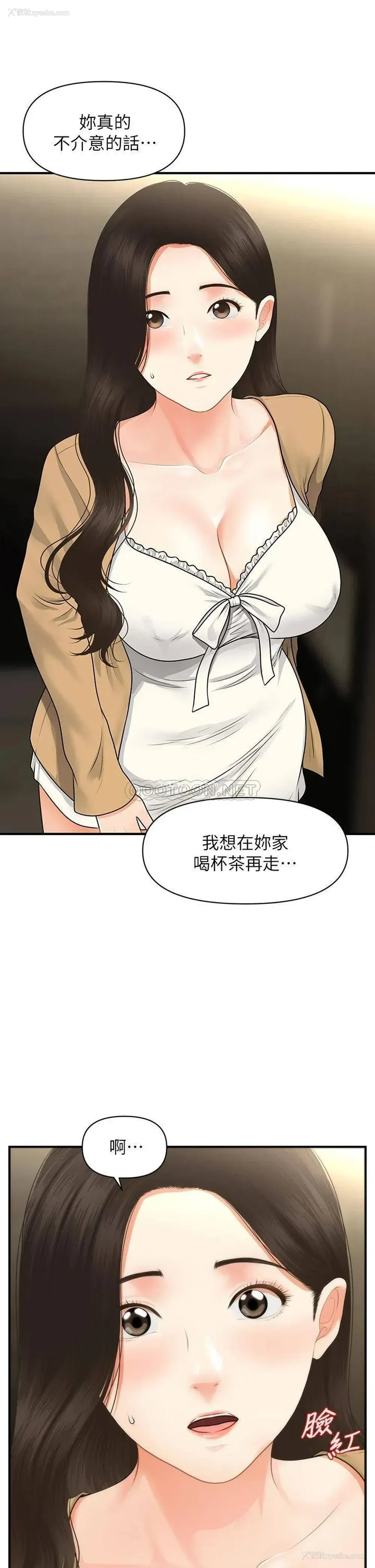 1P - 医美奇鸡
