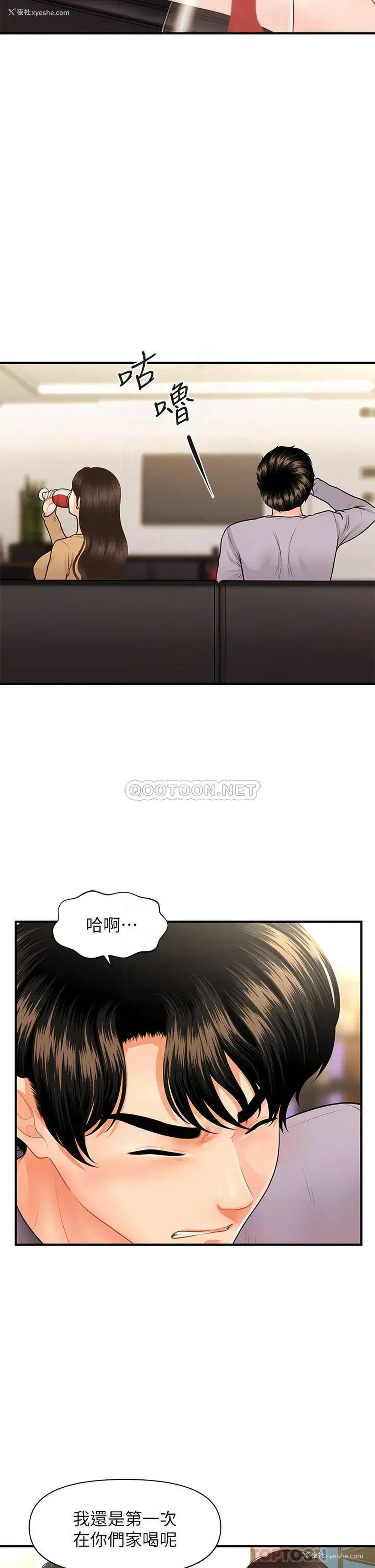 12P - 医美奇鸡