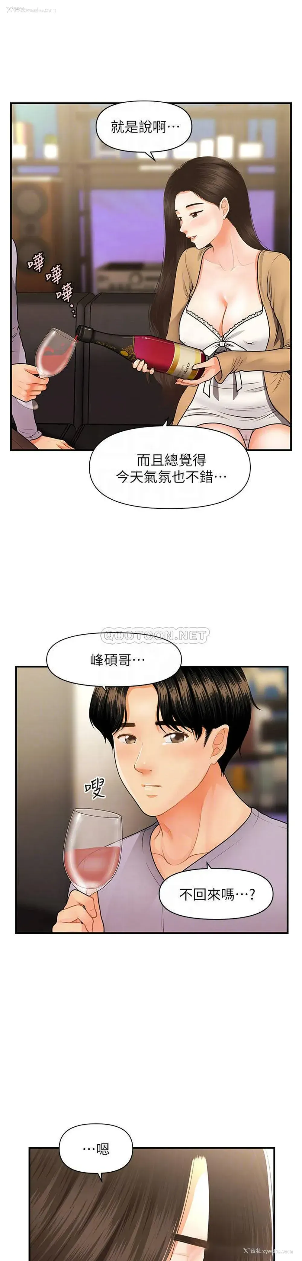 14P - 医美奇鸡