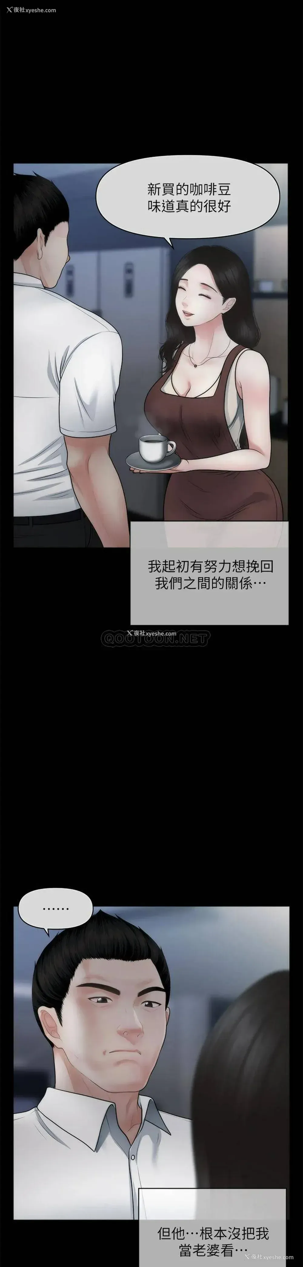 20P - 医美奇鸡