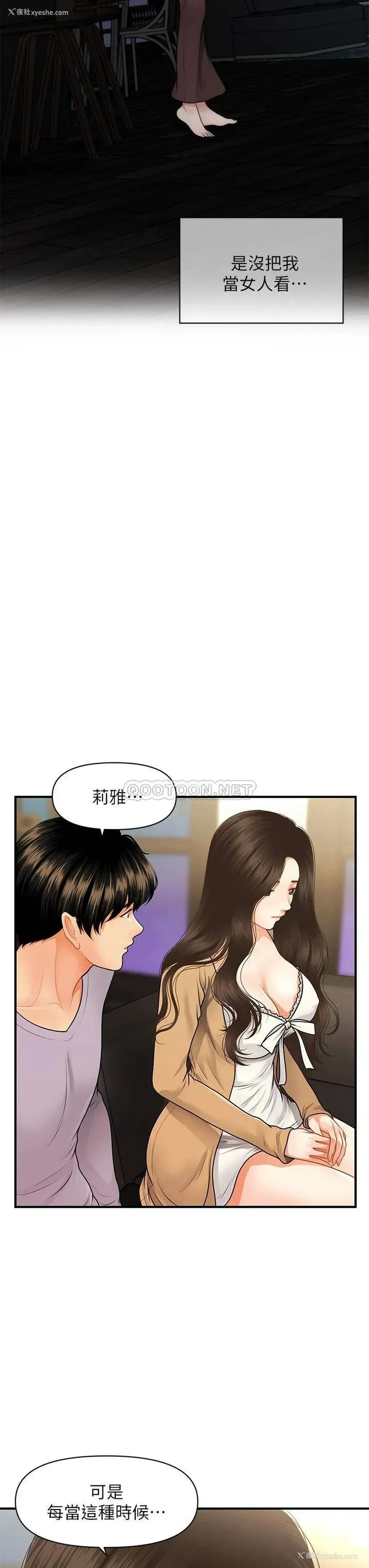 22P - 医美奇鸡