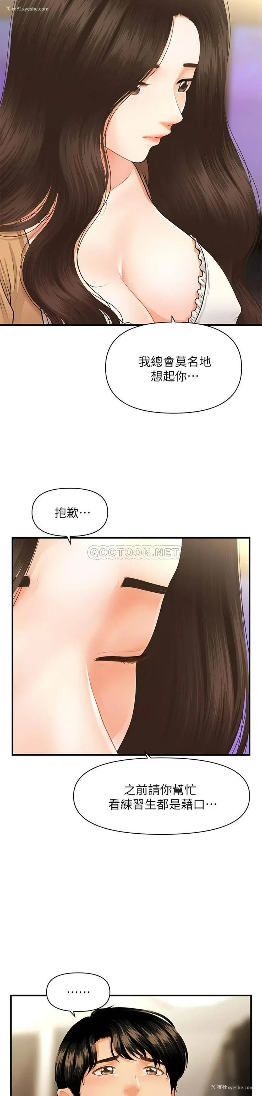 23P - 医美奇鸡