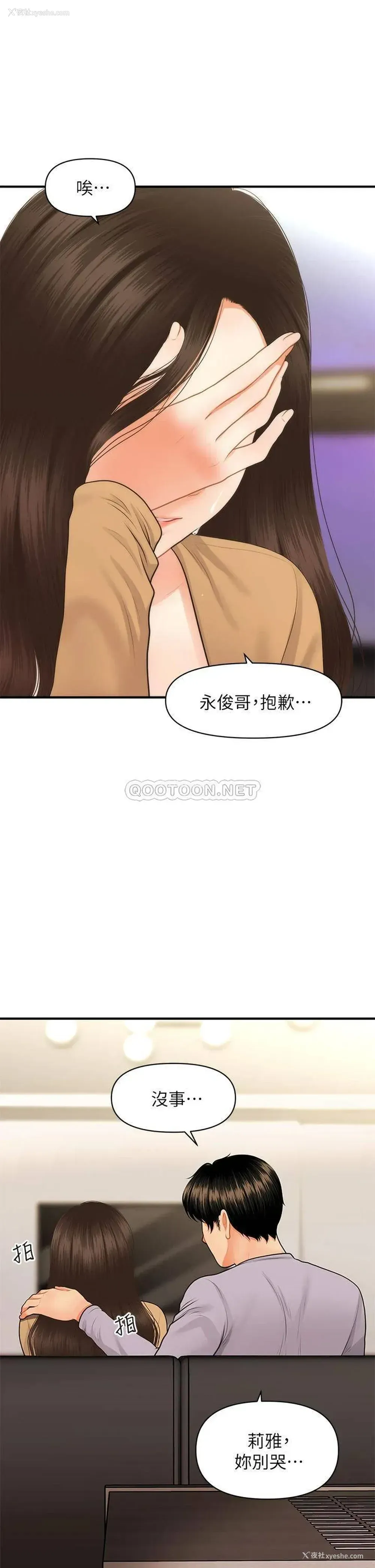 26P - 医美奇鸡