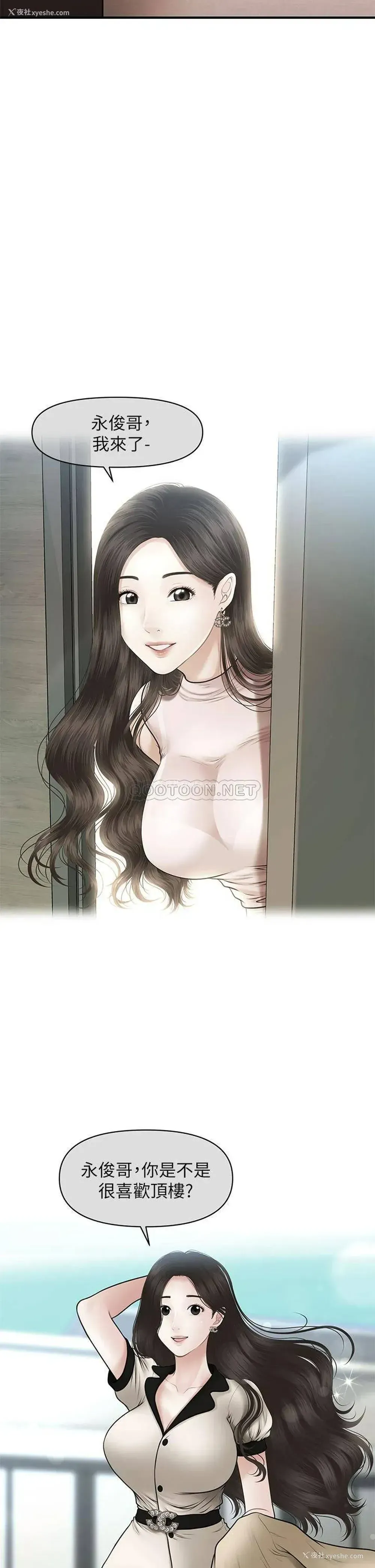 27P - 医美奇鸡