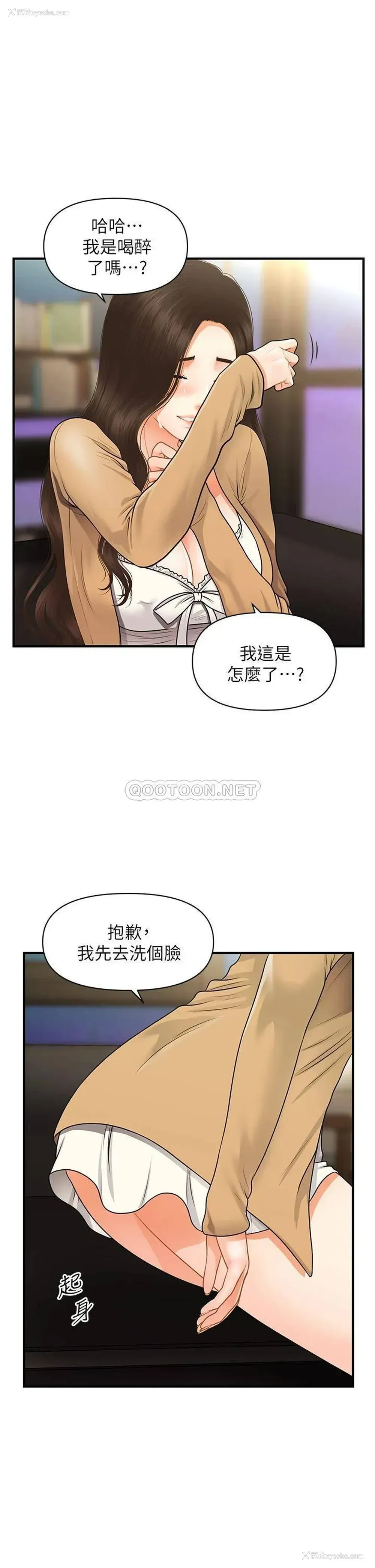 29P - 医美奇鸡