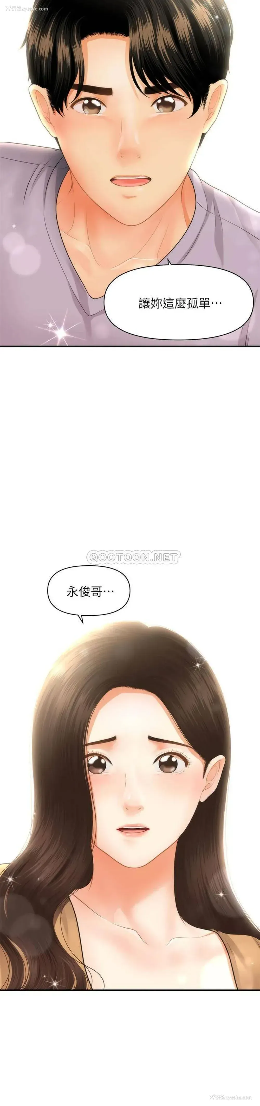 34P - 医美奇鸡