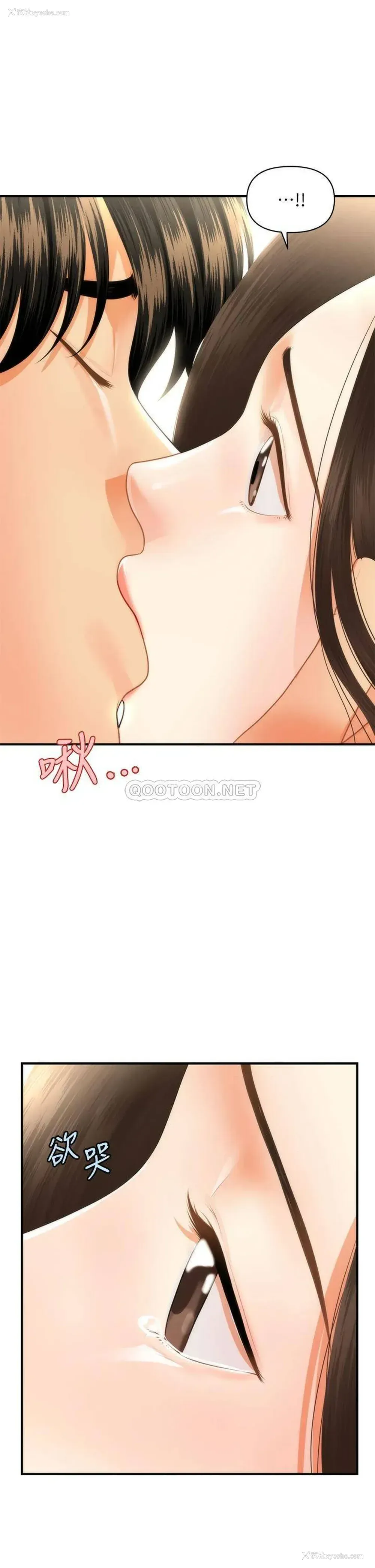 36P - 医美奇鸡