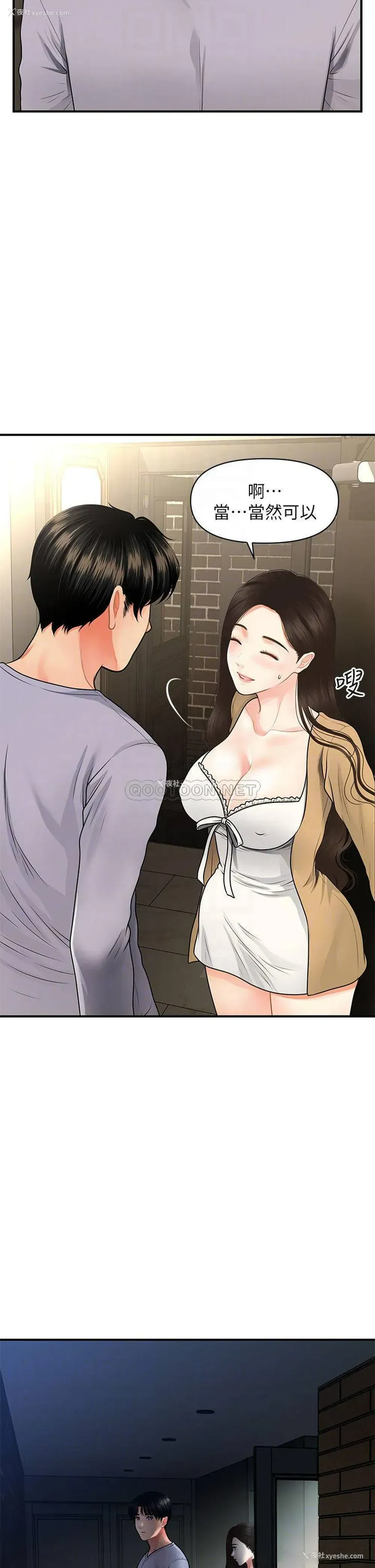 4P - 医美奇鸡