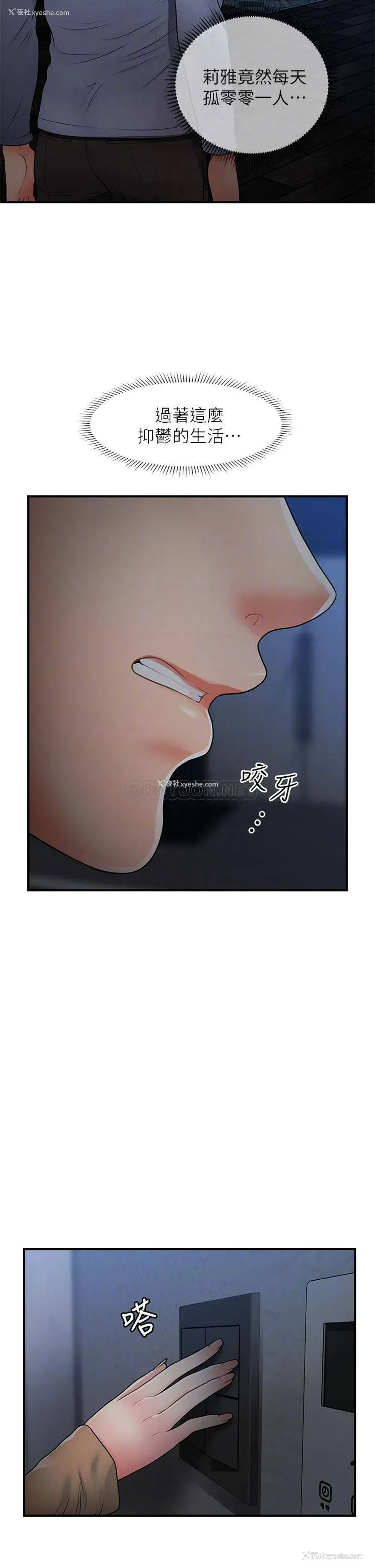 6P - 医美奇鸡