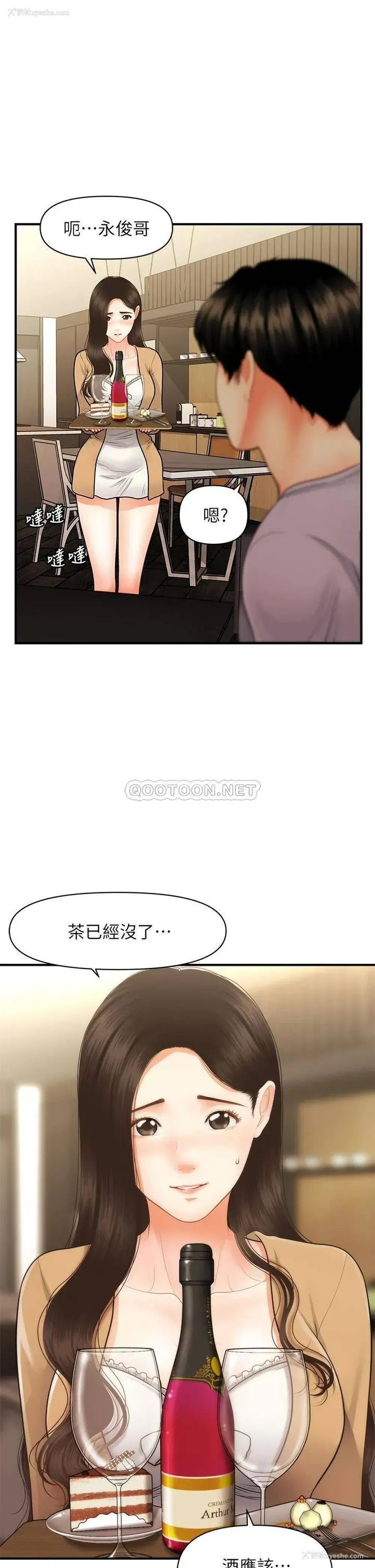 9P - 医美奇鸡