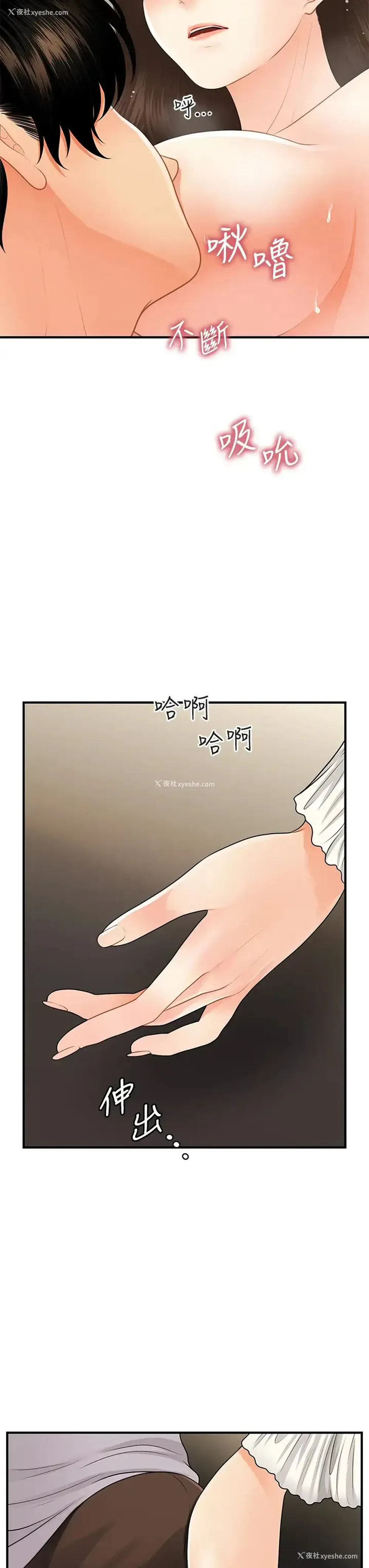 16P - 医美奇鸡
