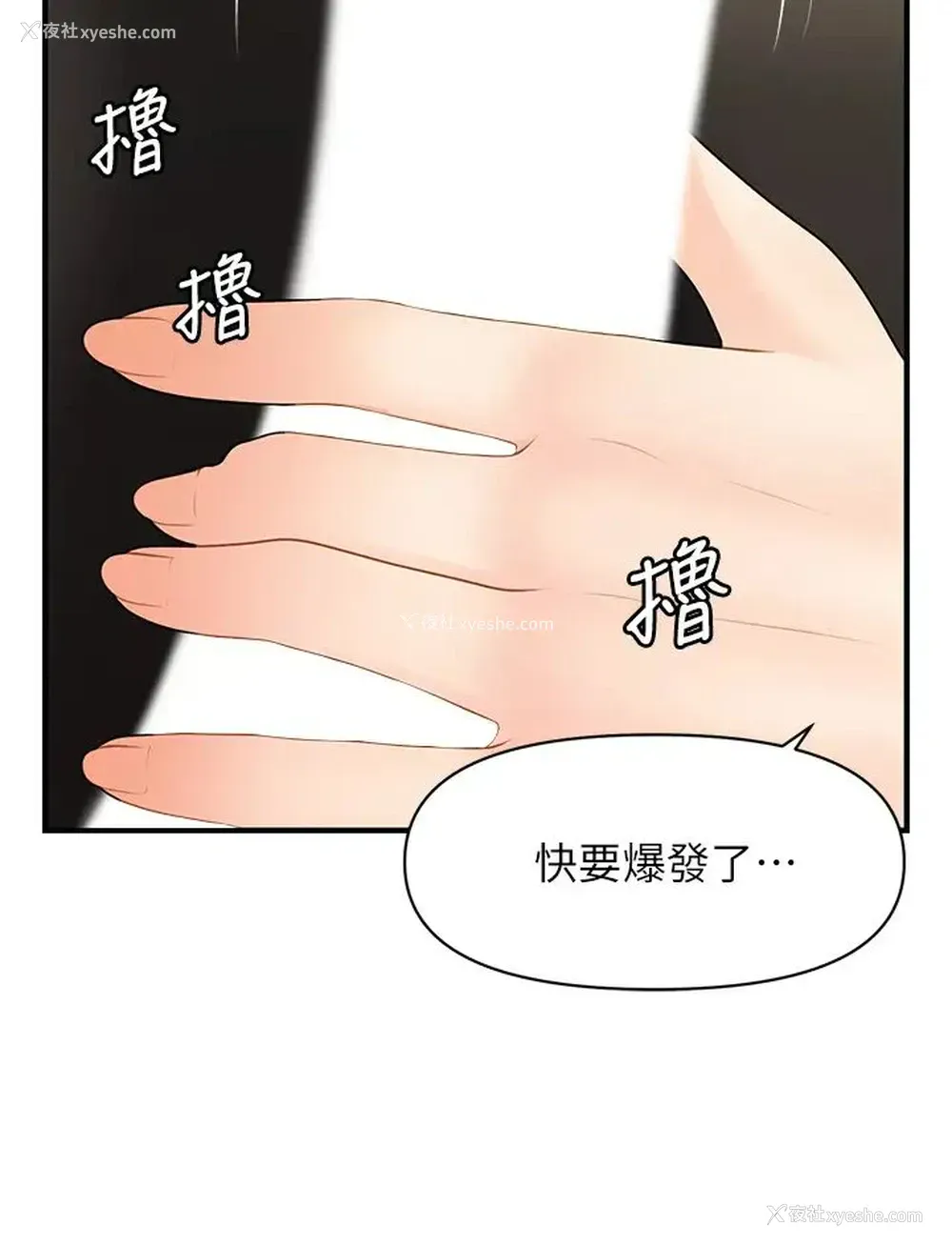 19P - 医美奇鸡