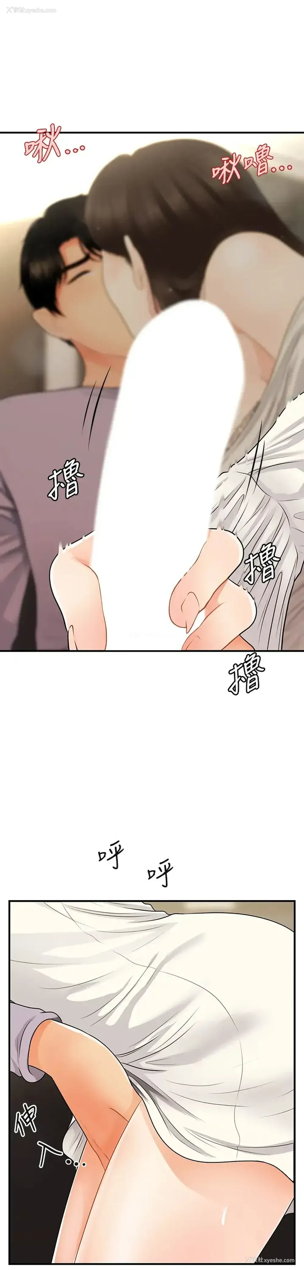 21P - 医美奇鸡