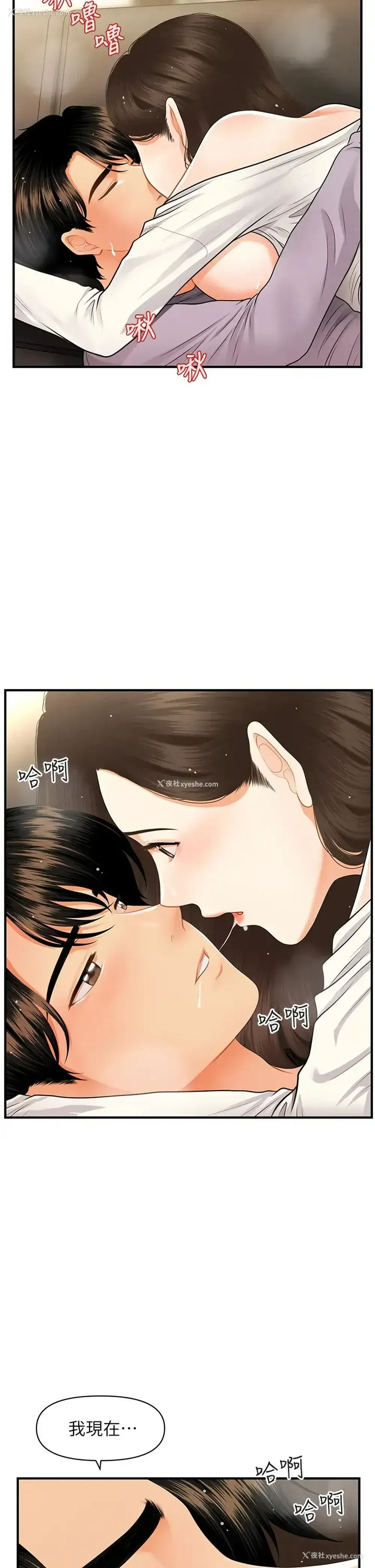29P - 医美奇鸡