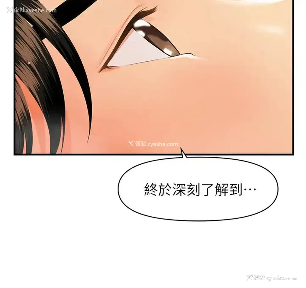 30P - 医美奇鸡