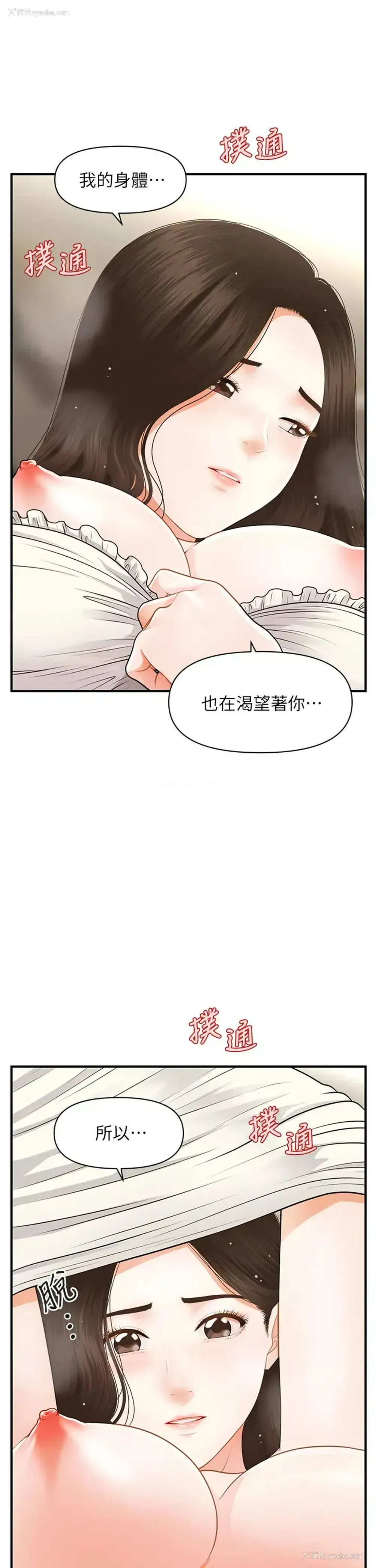 36P - 医美奇鸡