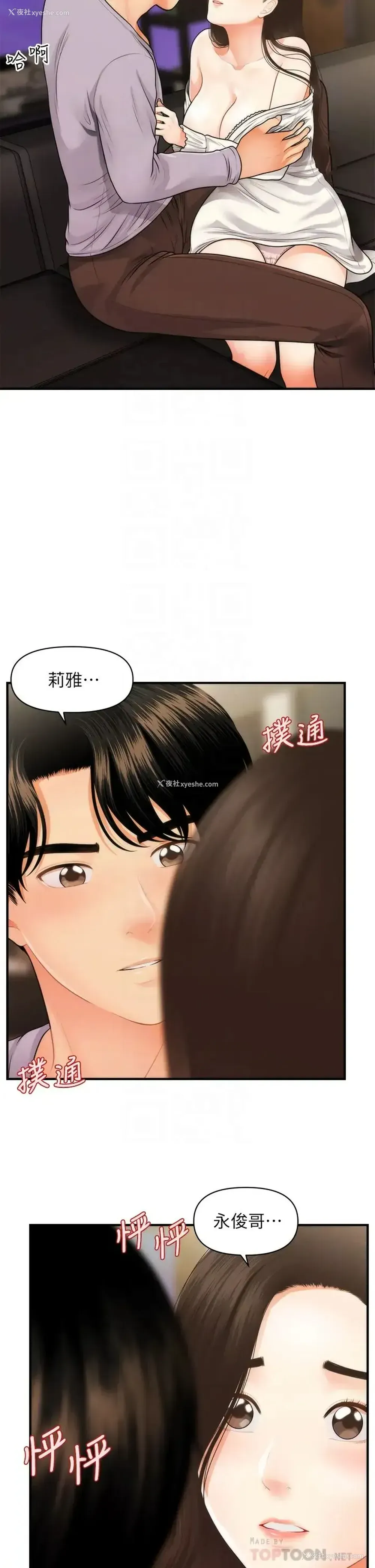 4P - 医美奇鸡