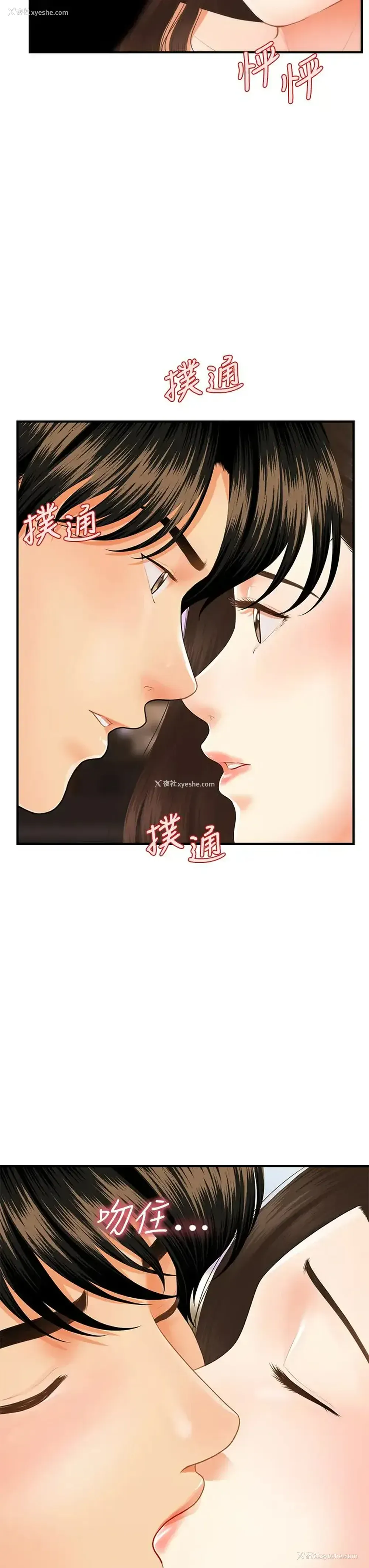 5P - 医美奇鸡
