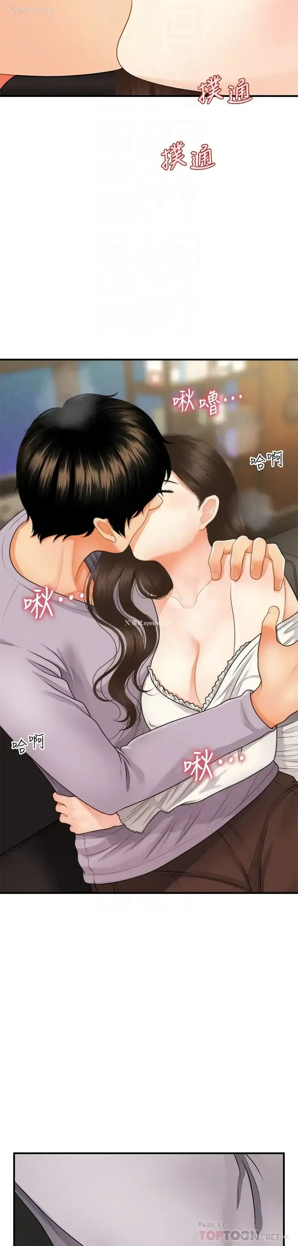 6P - 医美奇鸡