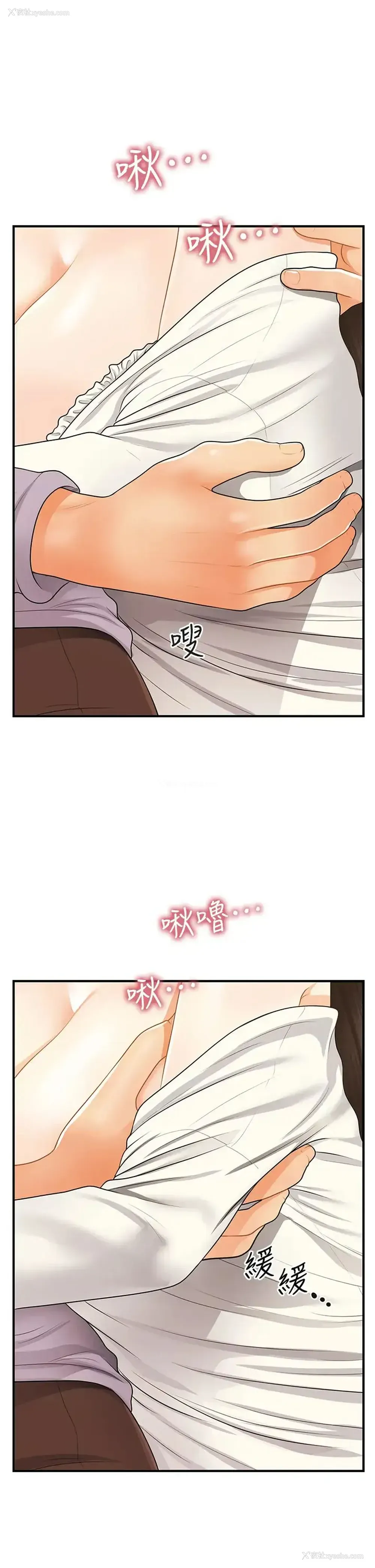 9P - 医美奇鸡