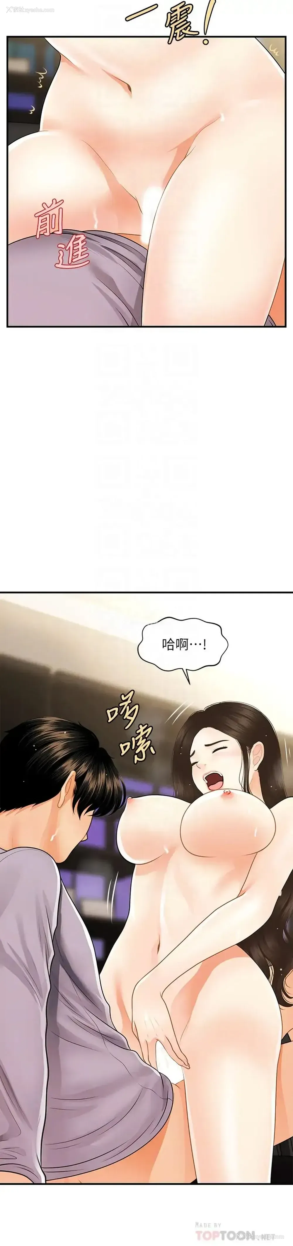 11P - 医美奇鸡