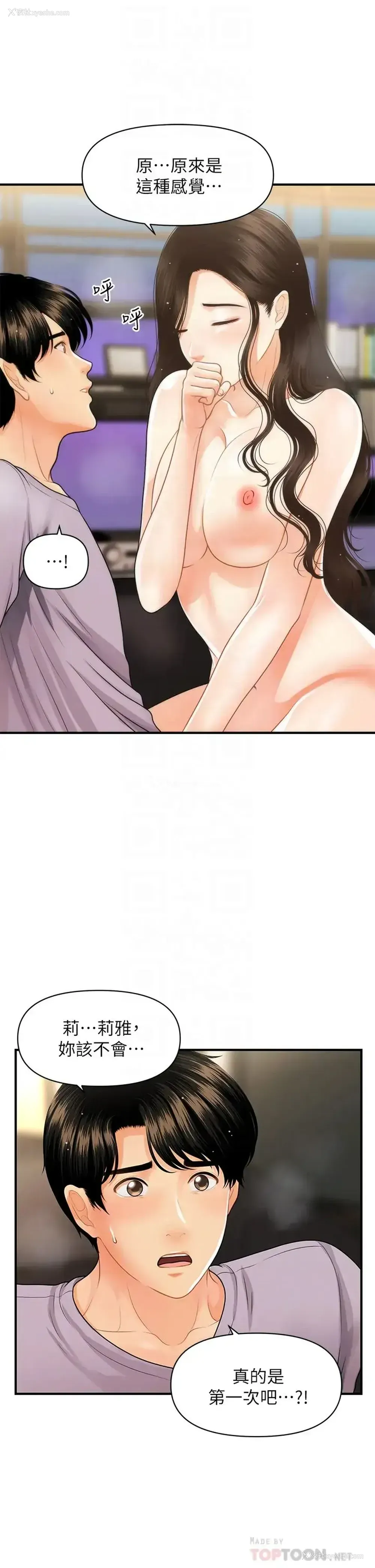 14P - 医美奇鸡