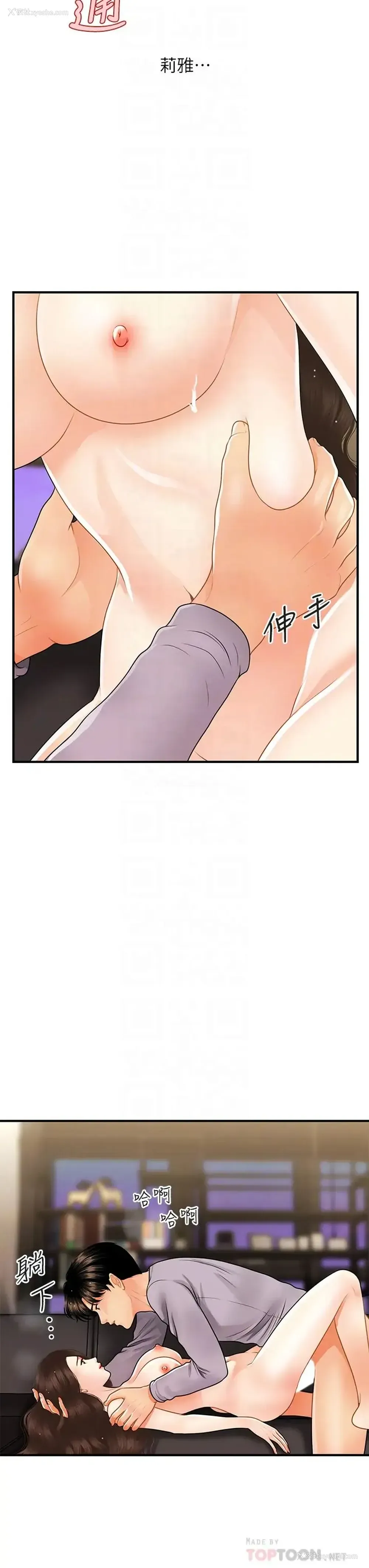 16P - 医美奇鸡