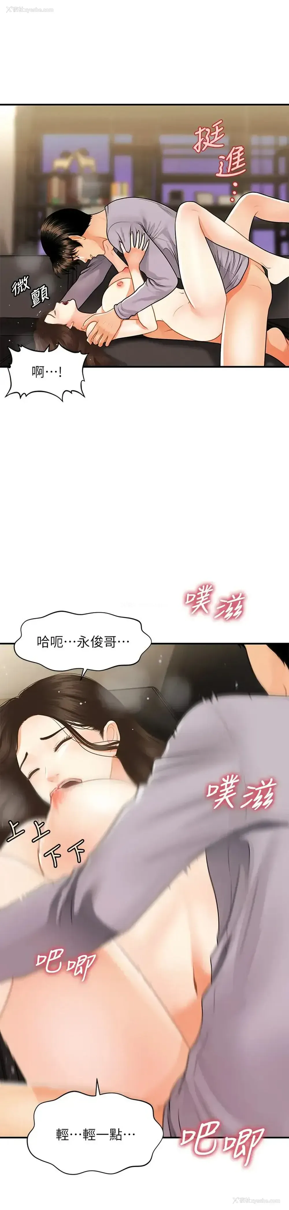 17P - 医美奇鸡