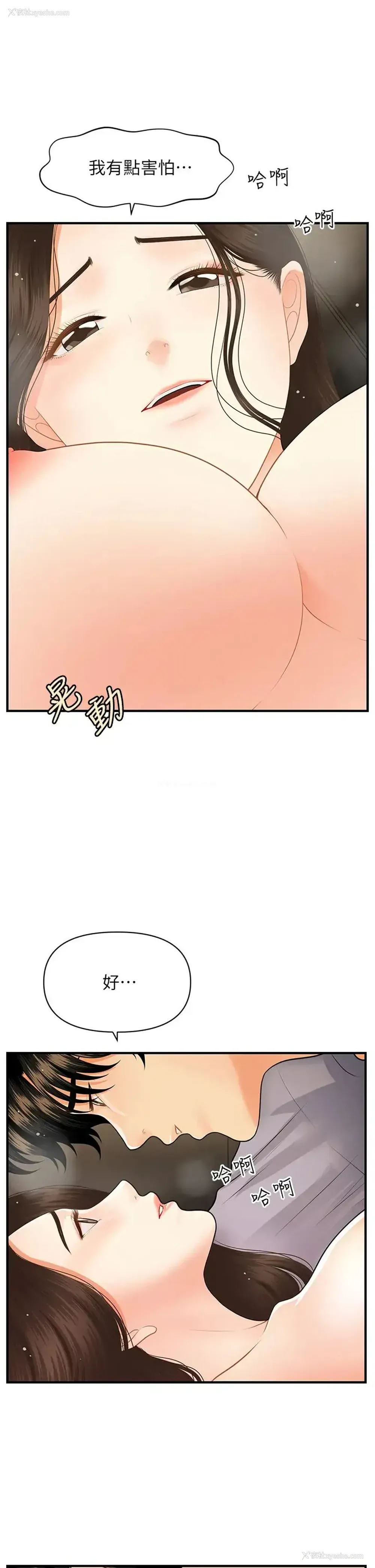 18P - 医美奇鸡