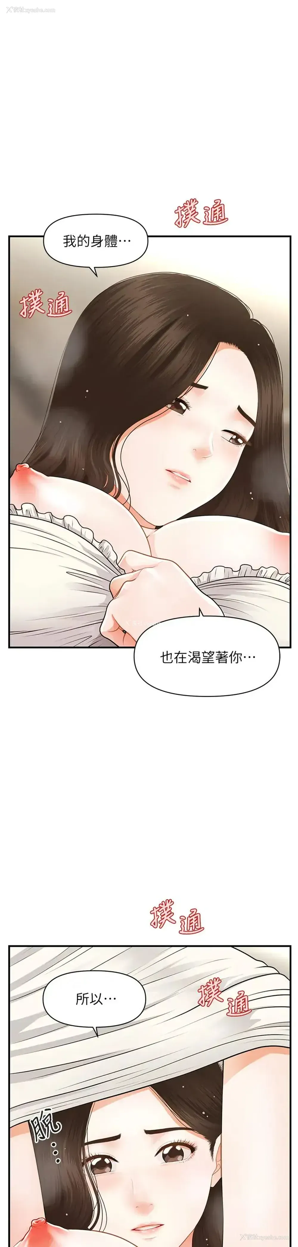 1P - 医美奇鸡
