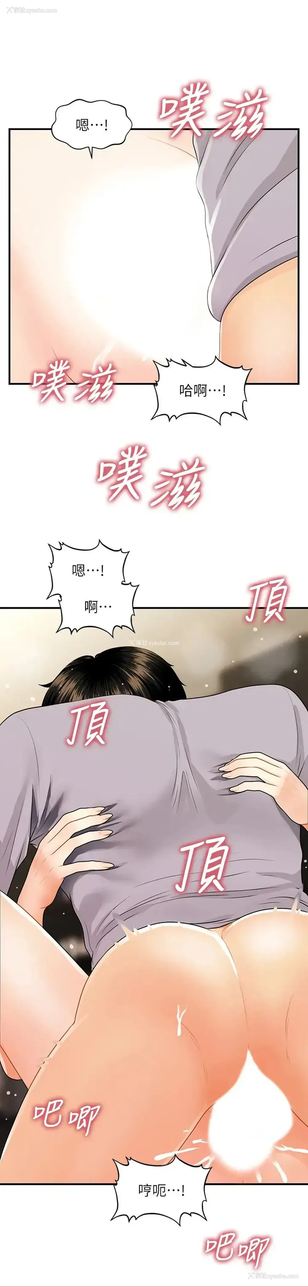 20P - 医美奇鸡