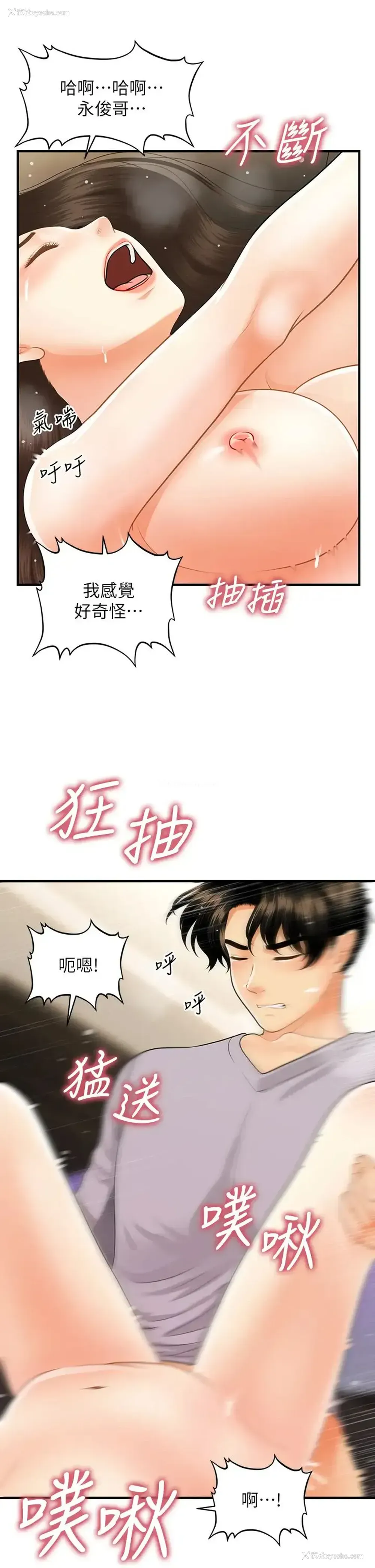 21P - 医美奇鸡
