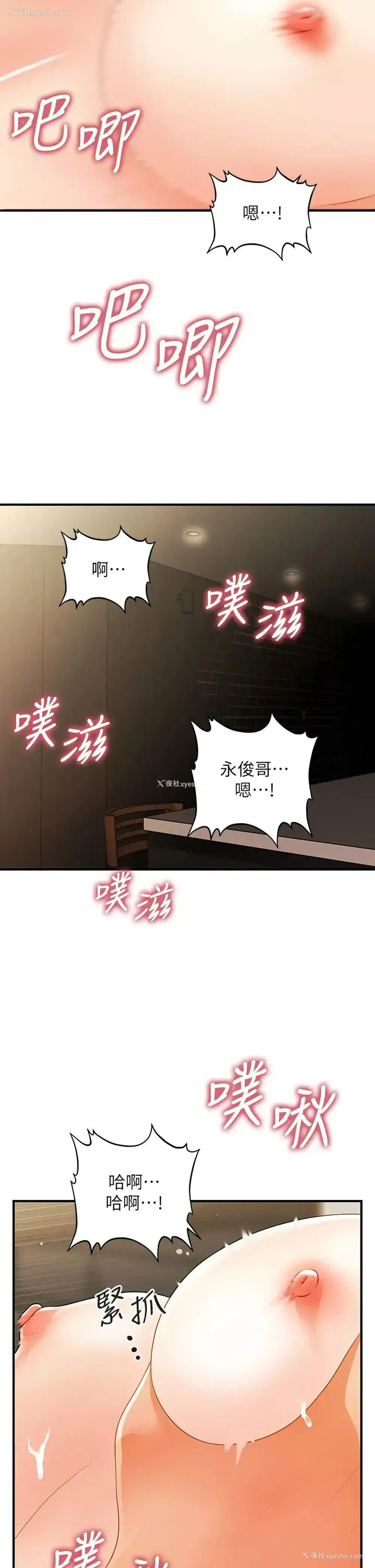 24P - 医美奇鸡