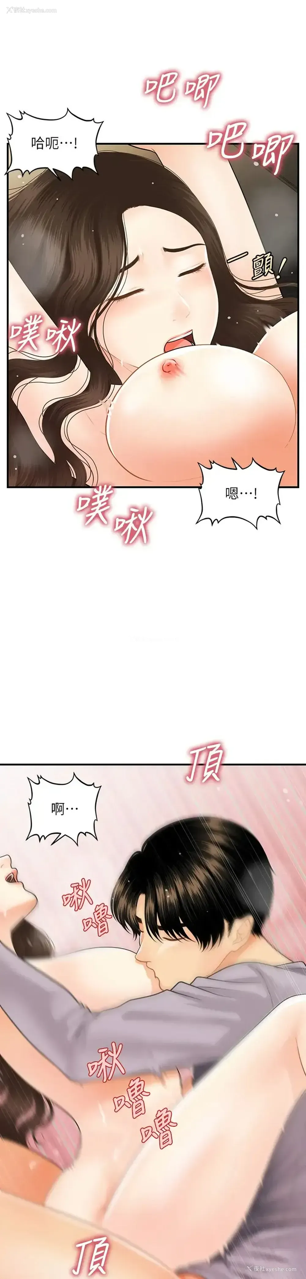 26P - 医美奇鸡