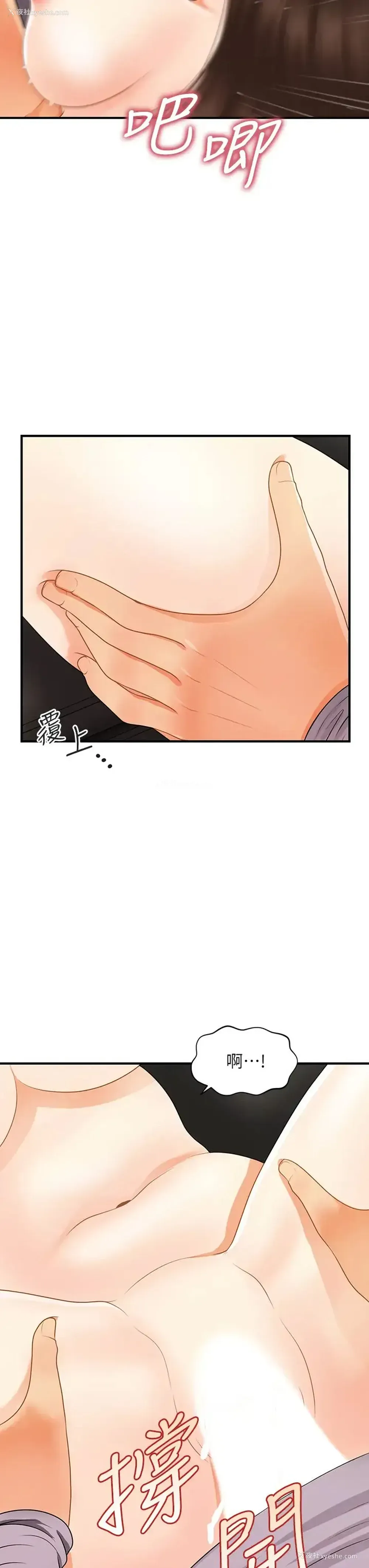 34P - 医美奇鸡