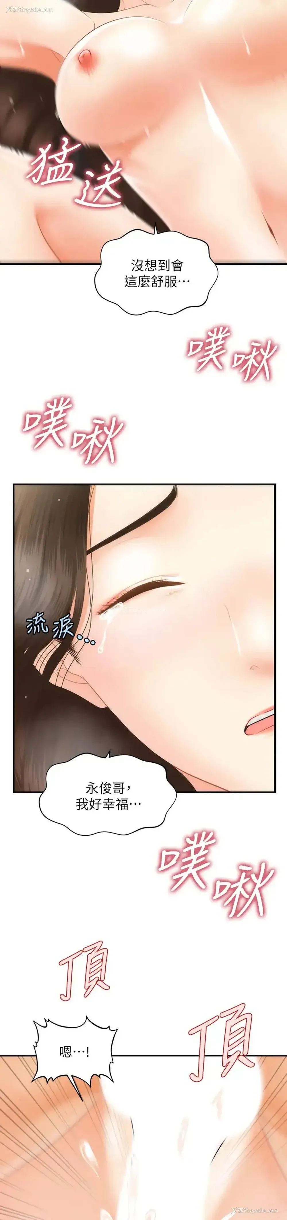 39P - 医美奇鸡