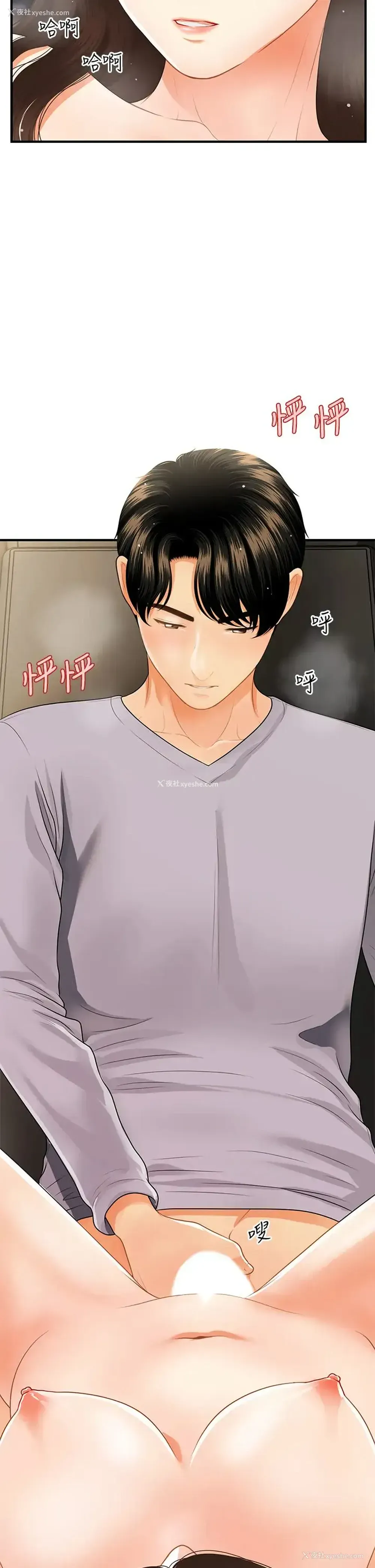 7P - 医美奇鸡