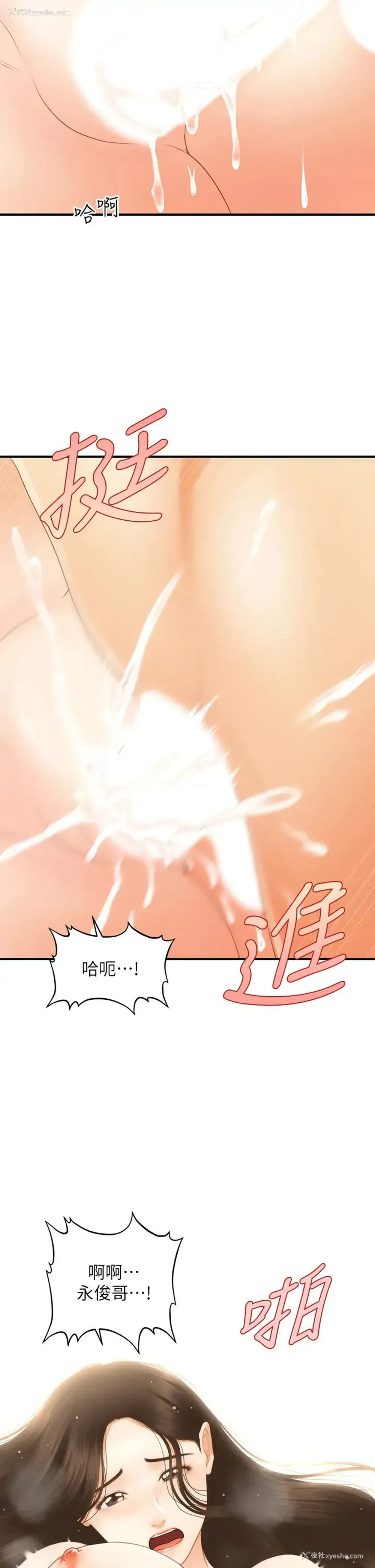 15P - 医美奇鸡